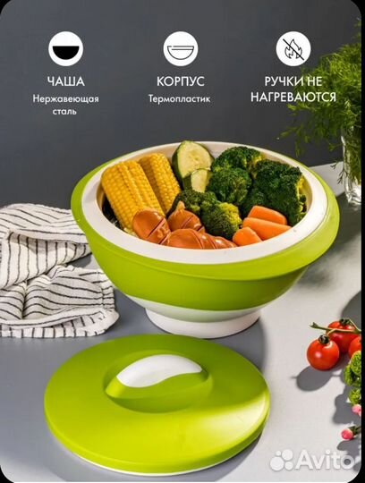 Термокастрюля