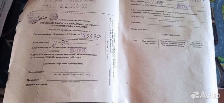 Радиоприемник альпинист рп 224