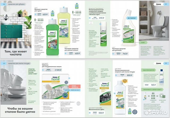 Amway / Hymm Пенящийся гель для бритья / Оптом