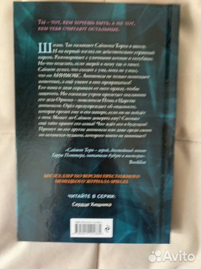 Анимоксы сердце хищника книга