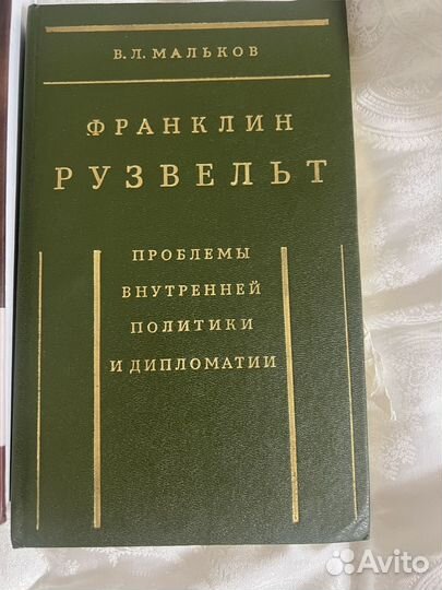 Книги Царствование Императора Николая 2