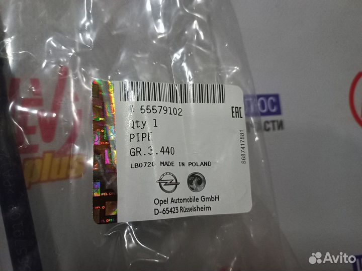 Трубка, обогреватель, корпус дроссельного клапана