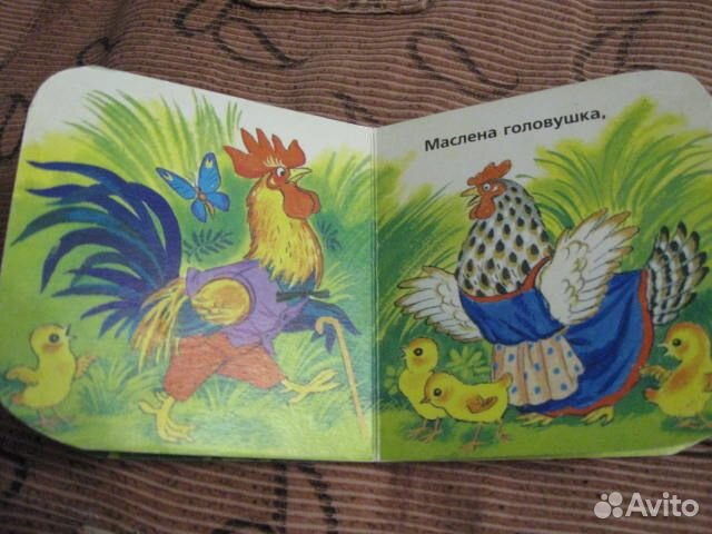 Веселая карусель,в подарок книжка Петушок