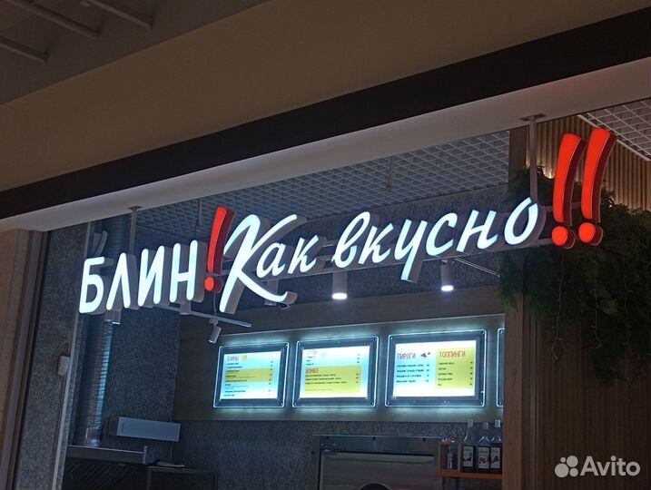 Наружная реклама, вывески, объемные буквы