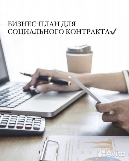 Бизнес-план