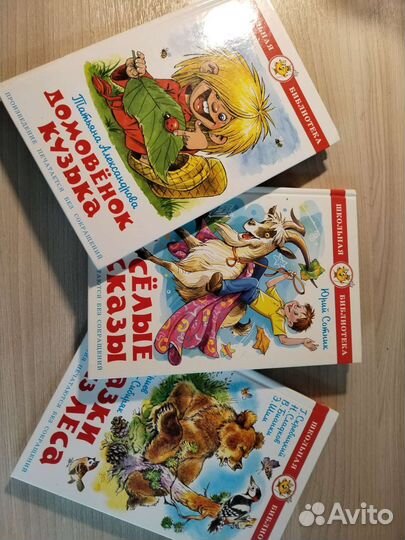 Книги из серии самовар Школьная библиотека