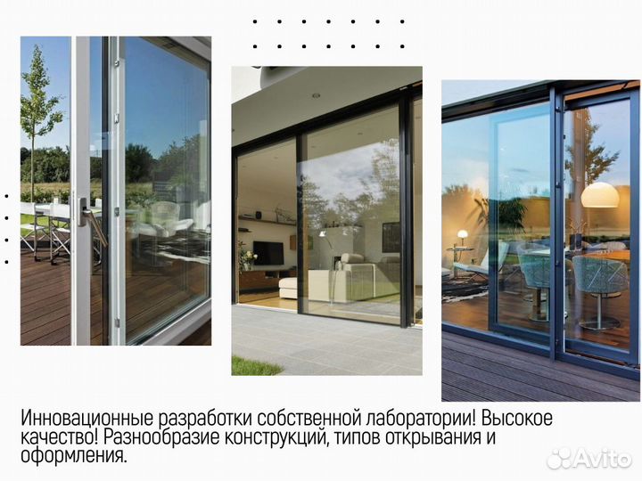 Остекление террас и беседок. Алюминиевые окна