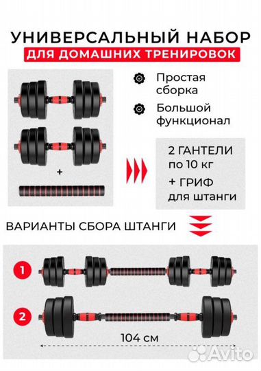 Гантели разборные 20 кг