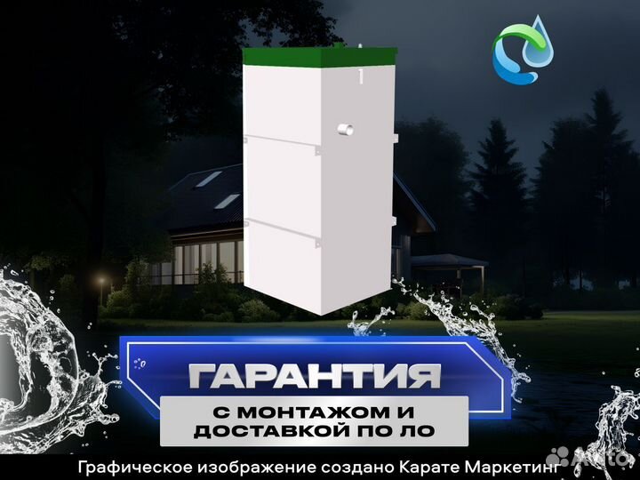 Септик Топас