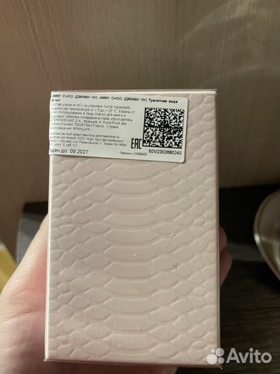 Jimmy choo духи оригинал