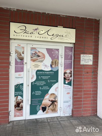 Мастер маникюра и педикюра