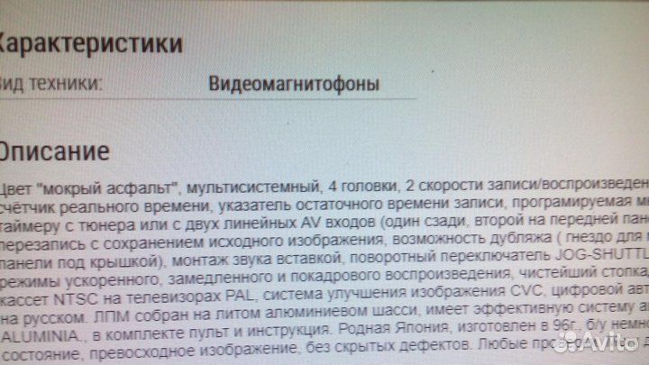 Видеомагнитофон Panasonic NV-sd450eu Япония