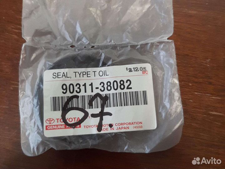 Сальник АКПП toyota