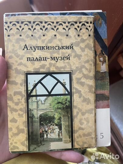 Открыски СССР