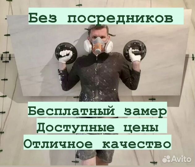 Плиточник/Укладка плитки