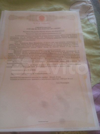 Дом 90 м² на участке 46 сот.