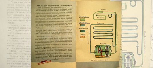 Холодильник зил схема электрическая