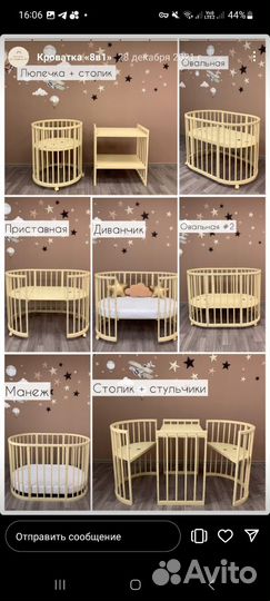 Детская кроватка люлька с маятником