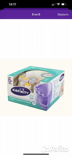 Стульчик для купания