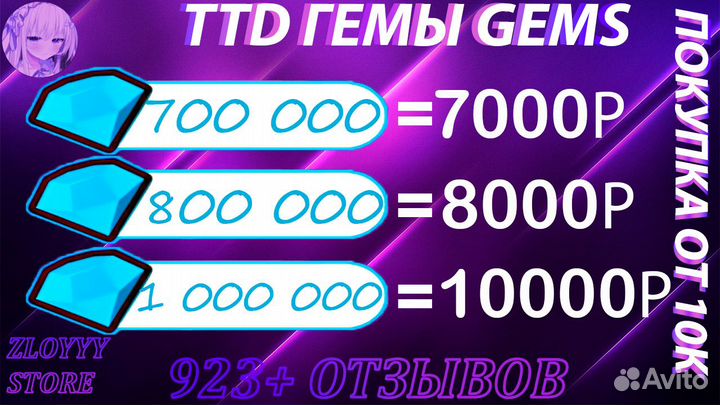 Гемы Toilet tower defense gems туалеты