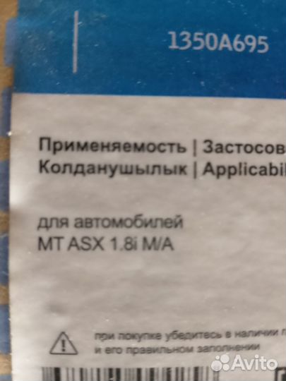 Запчасти