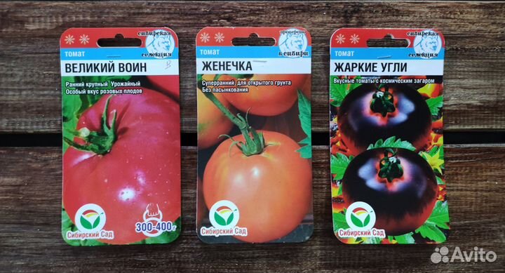 Семена Томатов №6 сиб.сад