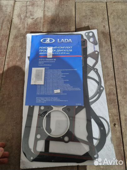 Комплект прокладок для 21213 1002064-86