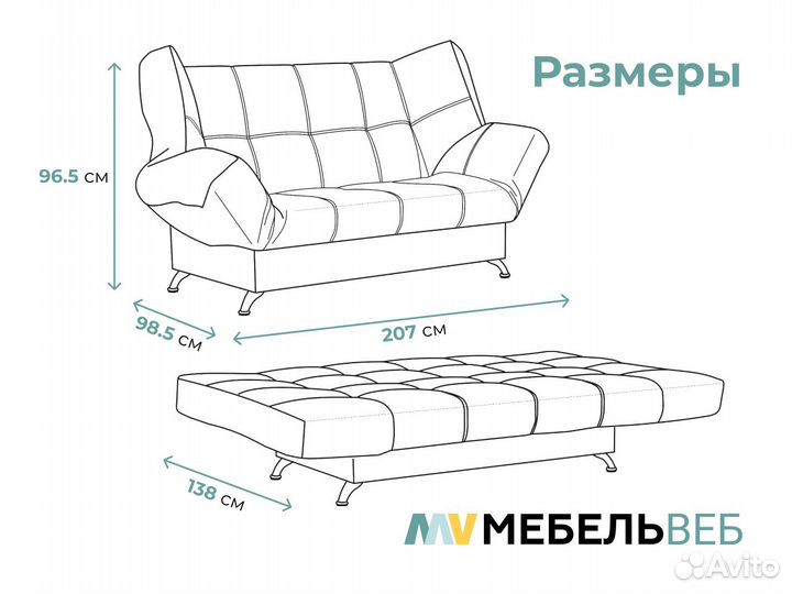 Диван клик-кляк Приморский