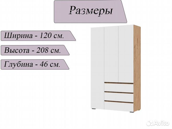 Шкаф распашной