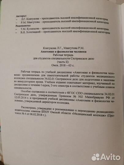 Учебные пособия