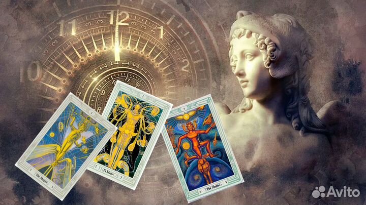 Гадание на картах таро. Таролог