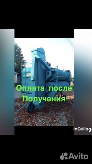 Зерноочиститель Воронежсельмаш СМ-4, 2022