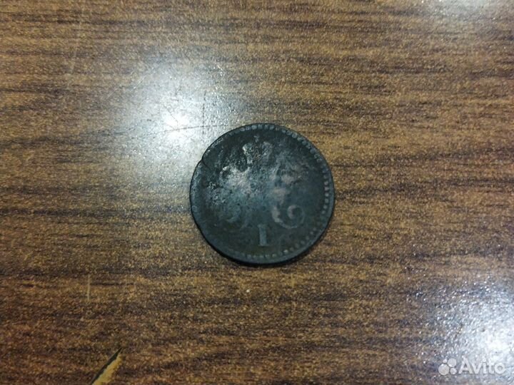 Царские монеты