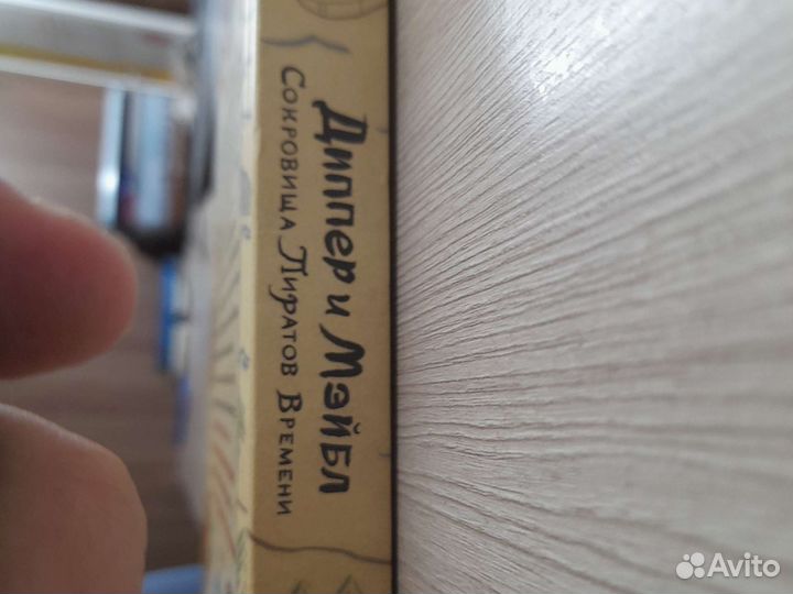 Книга по вселенной граффити фолз