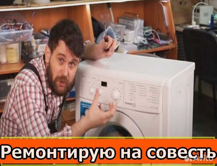 Ремонт стиральных машин