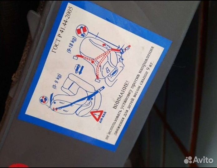 Детское автокресло бу