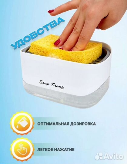 Диспенсер для моющего средства