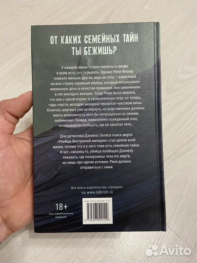 Энн Фрейзер Найди меня