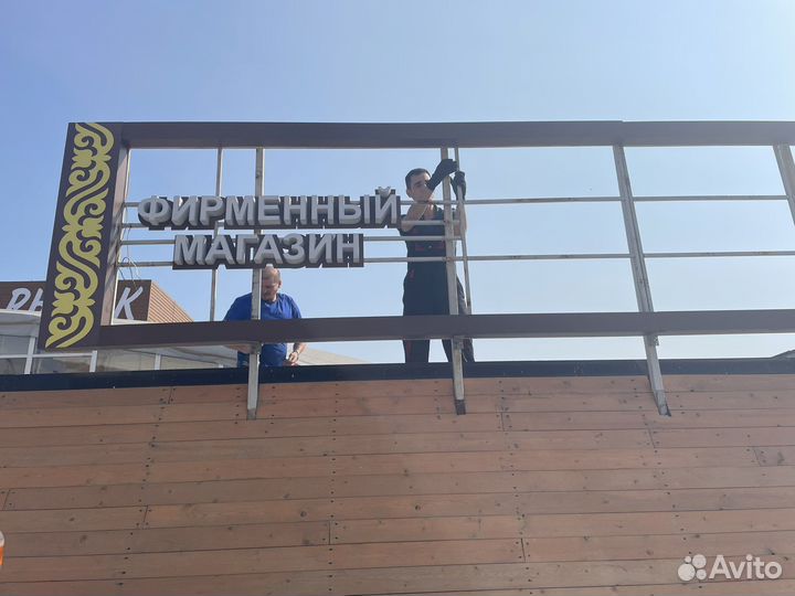 Наружная реклама вывески