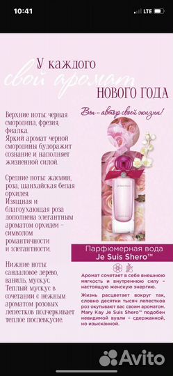 Духи парфюм