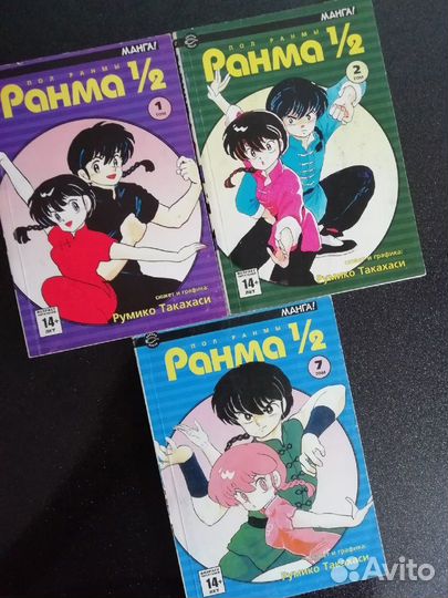 Манга Ранма 1/2