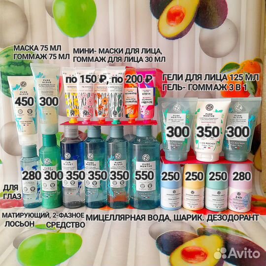 Уход для лица 