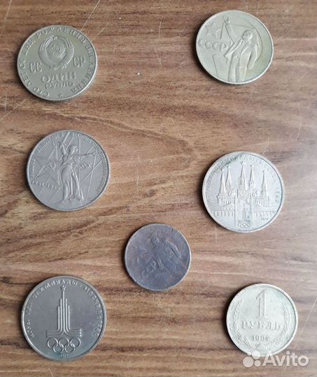 1 рублёвые юбилейные монеты 1961 - 1991 годов