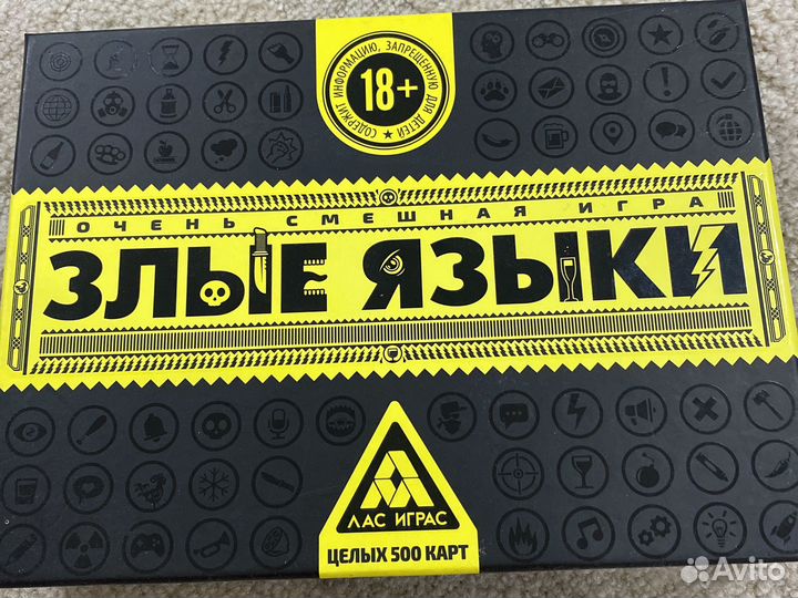 Настольная игра злые языки