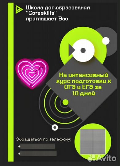 Курсы подготовки к ЕГЭ и ОГЭ