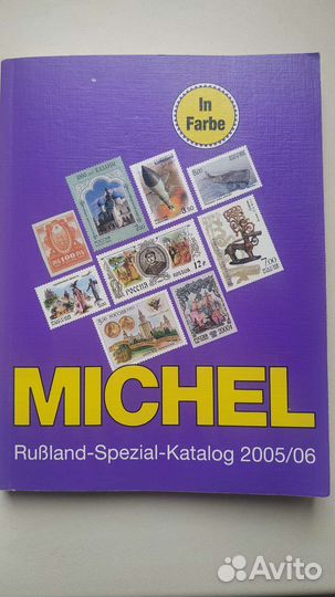 Каталог почтовых марок Ruland-Spezial-Katalog