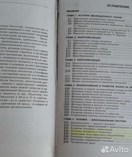 Теремов Петросова 11 класс биология
