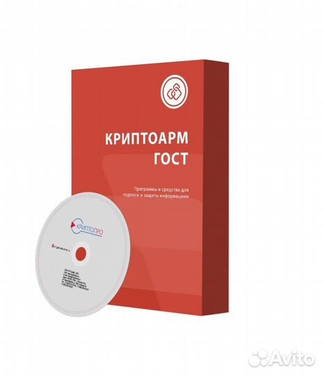 Лицензия криптоарм ГОСТ 2.5 ключ постоянная