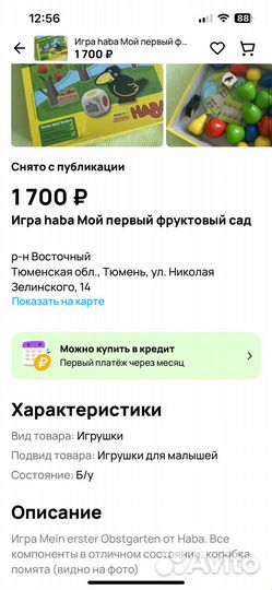 Игра ворона