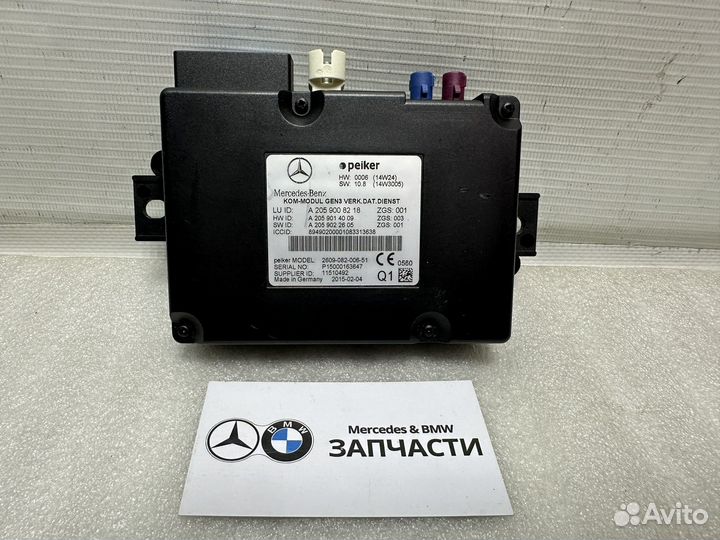 Блок управления телематики Mercedes A2059008218